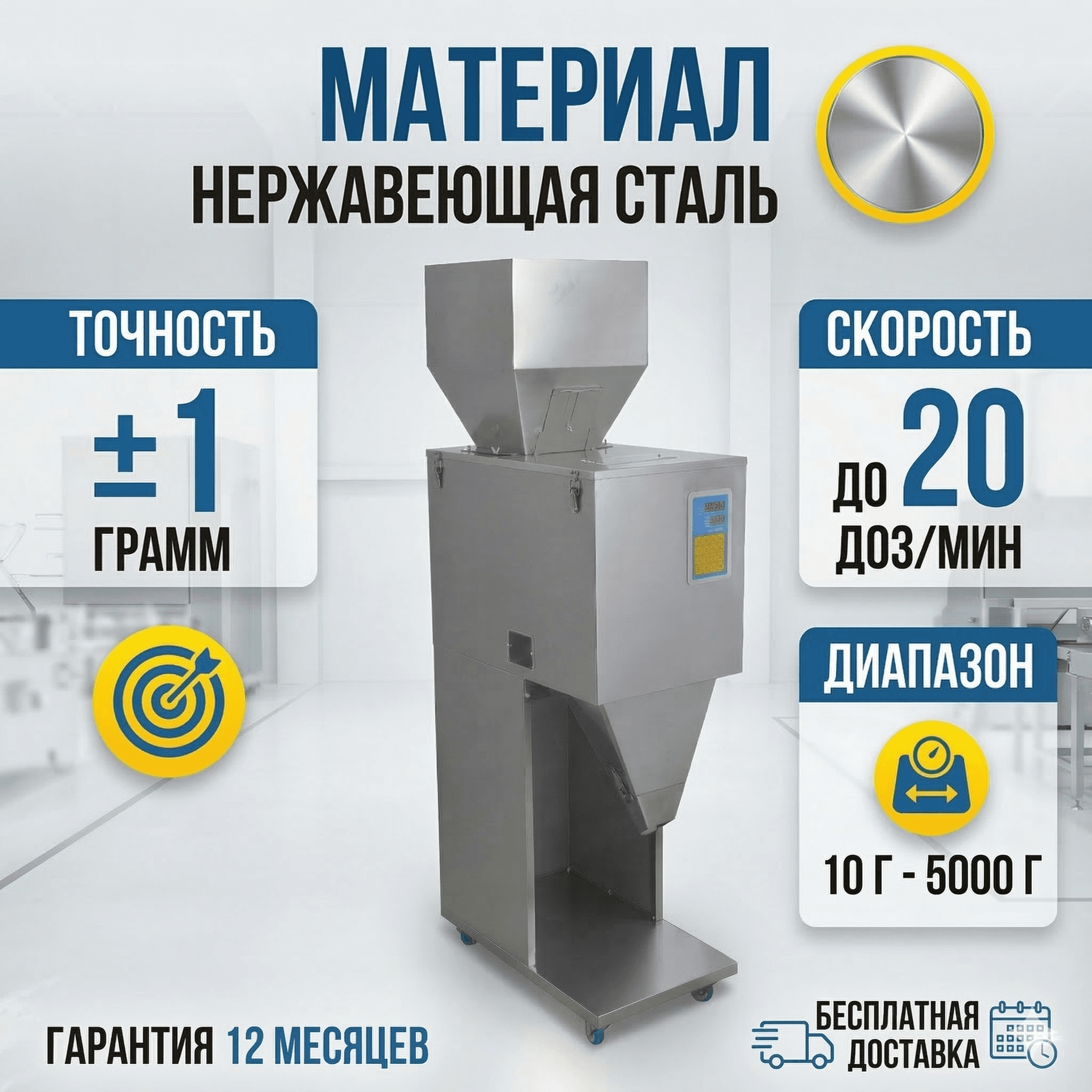 Технические характеристики дозатора